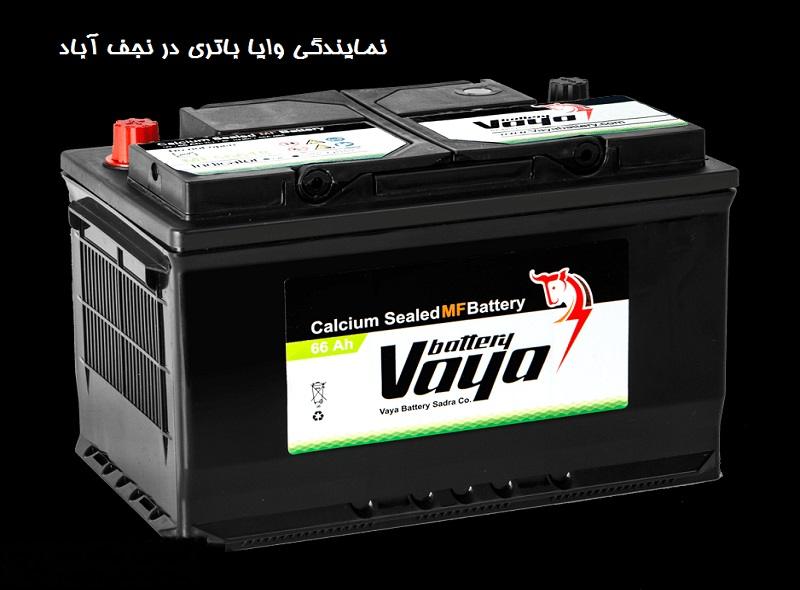 نمایندگی وایا باتری در نجف آباد