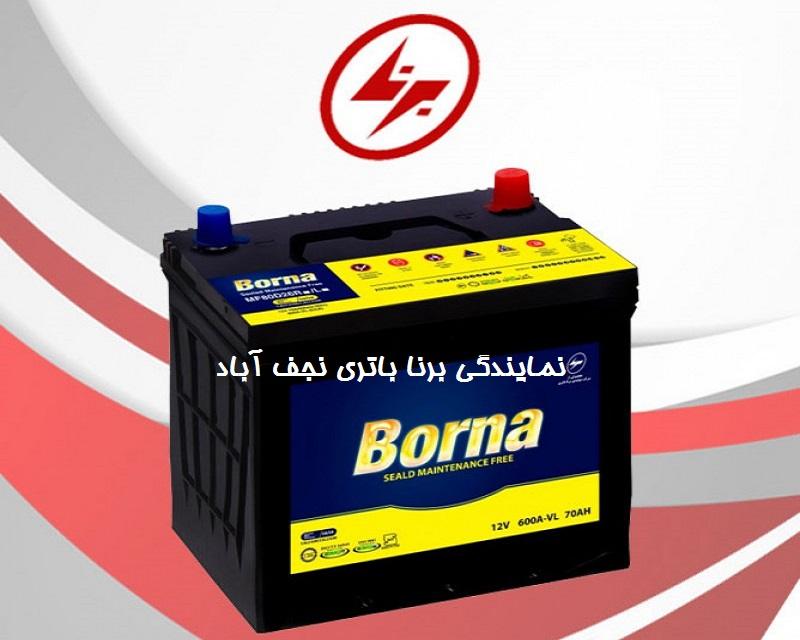 نمایندگی برنا باتری نجف آباد